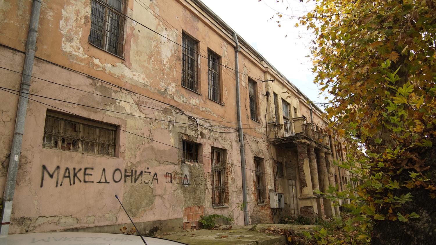 Исљахане