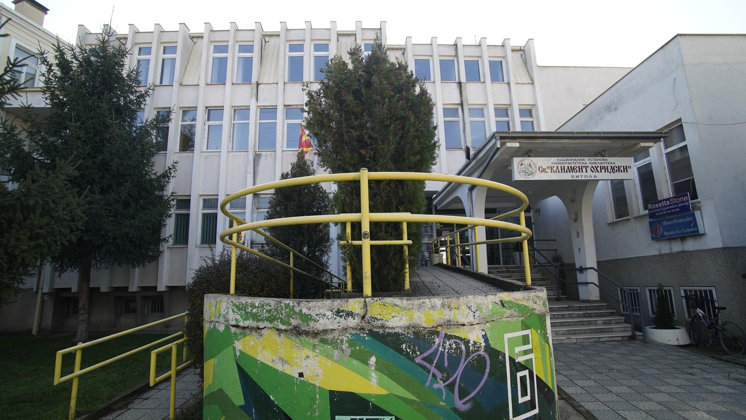 Градска библиотека „Св. Климент Охридски“